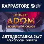 Ultimate ADOM: Caverns of Chaos | Save the World Editio - irongamers.ru