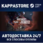 PAYDAY 3 Year 1 Edition⚡ АВТОДОСТАВКА Steam Россия
