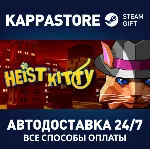 Heist Kitty: Cats Go a Stray⚡ АВТОДОСТАВКА Steam Россия
