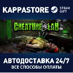 Creature Lab⚡ АВТОДОСТАВКА Steam Россия