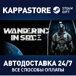 Wandering in space⚡ АВТОДОСТАВКА Steam Россия