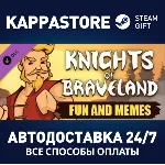 Knights of Braveland - Fun and Memes Pack DLC⚡ Steam RU
