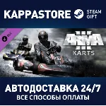 Arma 3 Karts DLC⚡ АВТОДОСТАВКА Steam Россия