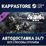 Arma 3 Marksmen DLC⚡ АВТОДОСТАВКА Steam Россия