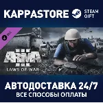 Arma 3 Laws of War DLC⚡ АВТОДОСТАВКА Steam Россия