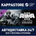 Arma 3 Tac-Ops Mission Pack DLC⚡ АВТОДОСТАВКА Steam