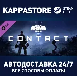 Arma 3 Contact DLC АВТОДОСТАВКА Steam Россия - irongamers.ru