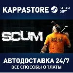 SCUM АВТОДОСТАВКА Steam Россия - irongamers.ru