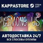 Among Us⚡ АВТОДОСТАВКА Steam Россия