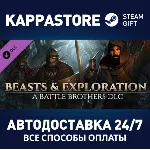 Battle Brothers - Beasts & Exploration DLC Steam RU - irongamers.ru