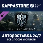 Frostpunk: The Last Autumn DLC⚡ АВТОДОСТАВКА Steam