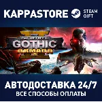 Battlefleet Gothic: Armada II АВТОДОСТАВКА Steam - irongamers.ru