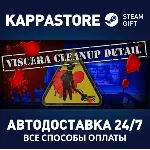 Viscera Cleanup Detail⚡ АВТОДОСТАВКА Steam Россия