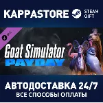Goat Simulator: PAYDAY DLC⚡ АВТОДОСТАВКА Steam Россия
