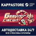 Gravity Circuit АВТОДОСТАВКА Steam Россия - irongamers.ru