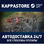 SGS Battle For: Stalingrad⚡ АВТОДОСТАВКА Steam Россия