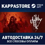 Unholy⚡ АВТОДОСТАВКА Steam Россия