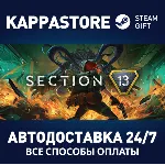Blackout Protocol⚡ АВТОДОСТАВКА Steam Россия