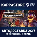 My Friendly Neighborhood⚡ АВТОДОСТАВКА Steam Россия