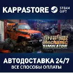 Offroad Mechanic Simulator⚡ АВТОДОСТАВКА Steam Россия