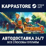 Oceanhorn 2 АВТОДОСТАВКА Steam Россия - irongamers.ru