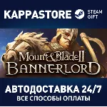 Mount & Blade II: Bannerlord АВТОДОСТАВКА Steam Россия - irongamers.ru