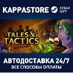 Tales And Tactics⚡ АВТОДОСТАВКА Steam Россия