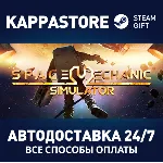 Space Mechanic Simulator⚡ АВТОДОСТАВКА Steam Россия