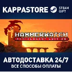 Hammerwatch Anniversary Edition⚡ АВТОДОСТАВКА Steam