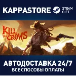 Kill The Crows⚡ АВТОДОСТАВКА Steam Россия