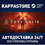 Fort Solis АВТОДОСТАВКА Steam Россия - irongamers.ru