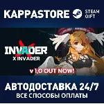 X Invader⚡ АВТОДОСТАВКА Steam Россия
