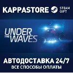 Under The Waves⚡ АВТОДОСТАВКА Steam Россия