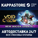 Void Crew⚡ АВТОДОСТАВКА Steam Россия