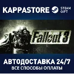 Fallout 3 Game of the Year Edition⚡ АВТОДОСТАВКА Steam