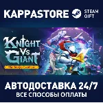 Knight vs Giant: The Broken Excalibur Steam RU - irongamers.ru