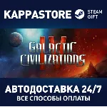Galactic Civilizations IV: Supernova Edition⚡ Steam RU