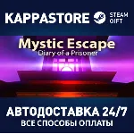 Mystic Escape - Diary of a Prisoner⚡ АВТОДОСТАВКА Steam
