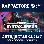 PAYDAY 3: Chapter 1 - Syntax Error DLC⚡ RU/BY/KZ/UA