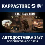 Last Train Home Digital Deluxe Edition⚡ Steam RU