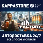 Beer Factory⚡ АВТОДОСТАВКА Steam Россия
