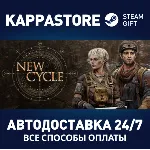 New Cycle⚡ АВТОДОСТАВКА Steam RU/BY/KZ/UA