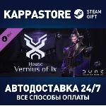 Dune: Spice Wars - House Vernius of Ix DLC⚡ Steam RU