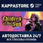 Children of the Sun⚡ АВТОДОСТАВКА Steam RU/BY/KZ/UA