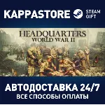 Headquarters: World War II⚡ Steam RU/BY/KZ/UA