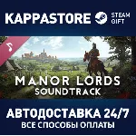 Manor Lords - Soundtrack DLC⚡ АВТОДОСТАВКА Steam Россия