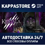 Kristala⚡ АВТОДОСТАВКА Steam RU/BY/KZ/UA