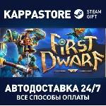 First Dwarf⚡ АВТОДОСТАВКА Steam RU/BY/KZ/UA