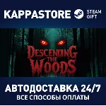 Descending The Woods⚡ АВТОДОСТАВКА Steam RU/BY/KZ/UA