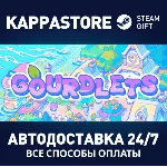 Gourdlets⚡ АВТОДОСТАВКА Steam RU/BY/KZ/UA